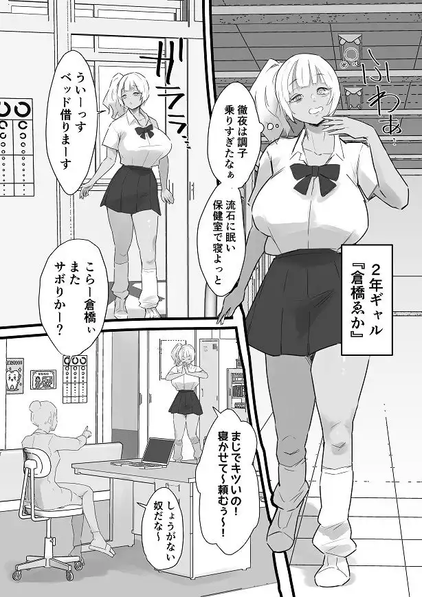 寝バックマン - サンプル3