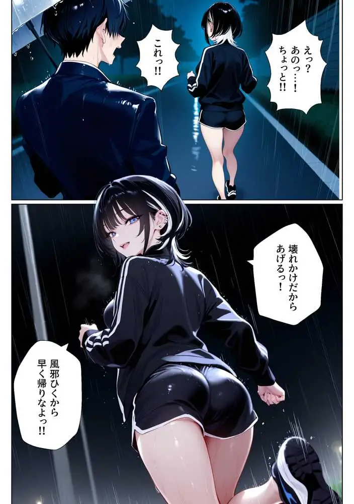 ウルフカットお姉さんを元カレから救出→即イチャラブ中出しご褒美SEX解禁 - ページ03