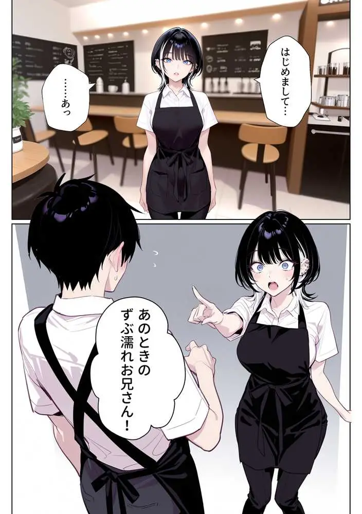 ウルフカットお姉さんを元カレから救出→即イチャラブ中出しご褒美SEX解禁 - ページ06