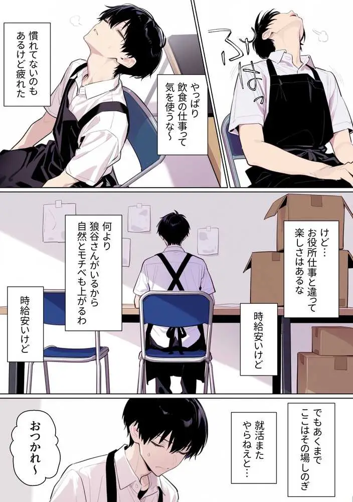 ウルフカットお姉さんを元カレから救出→即イチャラブ中出しご褒美SEX解禁 - ページ10
