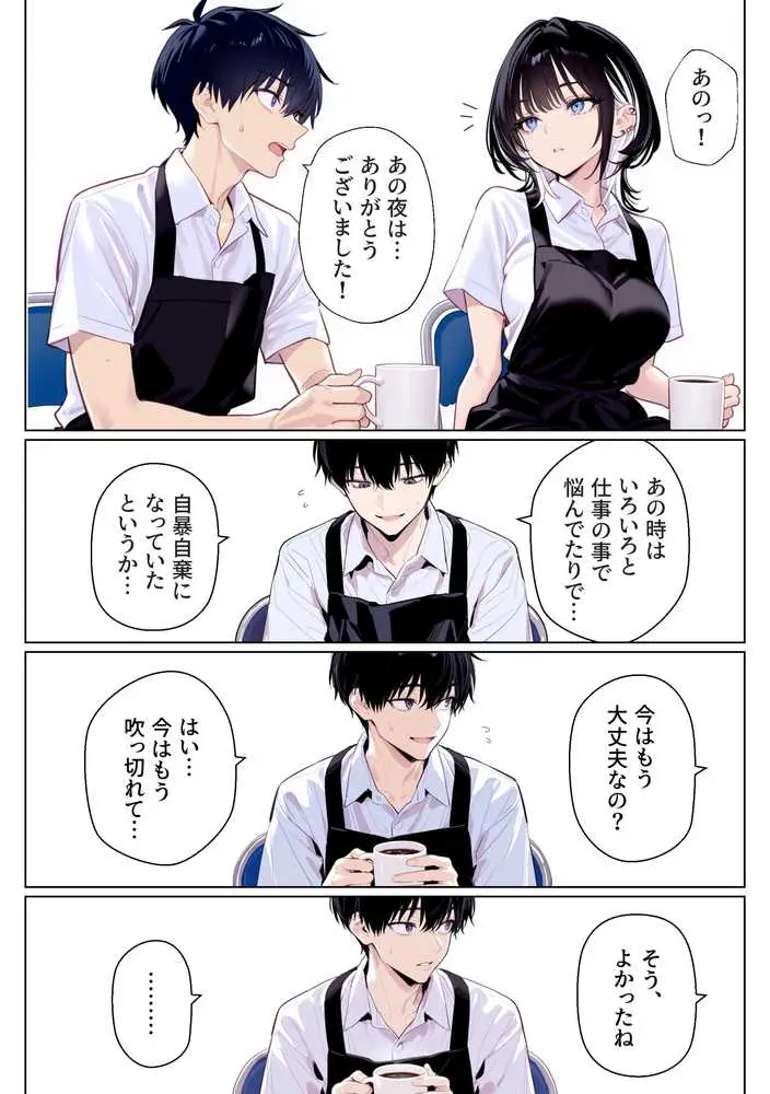 ウルフカットお姉さんを元カレから救出→即イチャラブ中出しご褒美SEX解禁 - ページ12