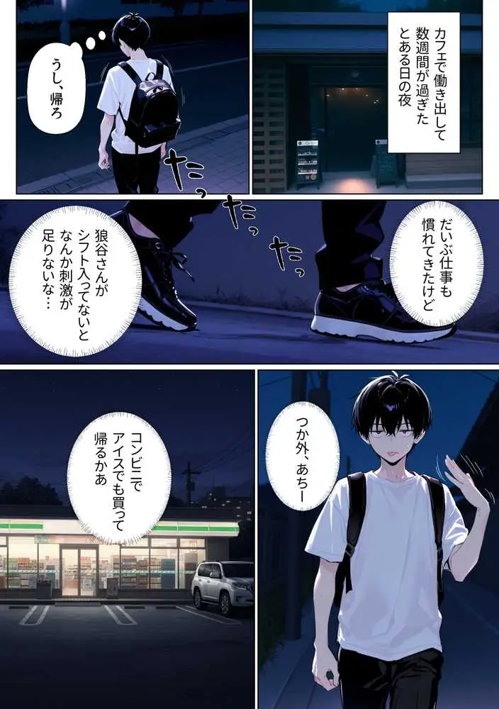 ウルフカットお姉さんを元カレから救出→即イチャラブ中出しご褒美SEX解禁 - ページ15