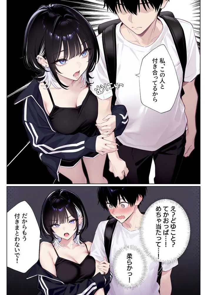 ウルフカットお姉さんを元カレから救出→即イチャラブ中出しご褒美SEX解禁 - ページ19