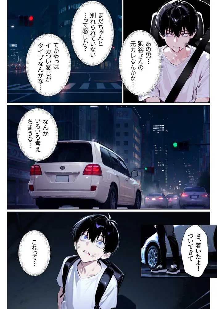 ウルフカットお姉さんを元カレから救出→即イチャラブ中出しご褒美SEX解禁 - ページ25