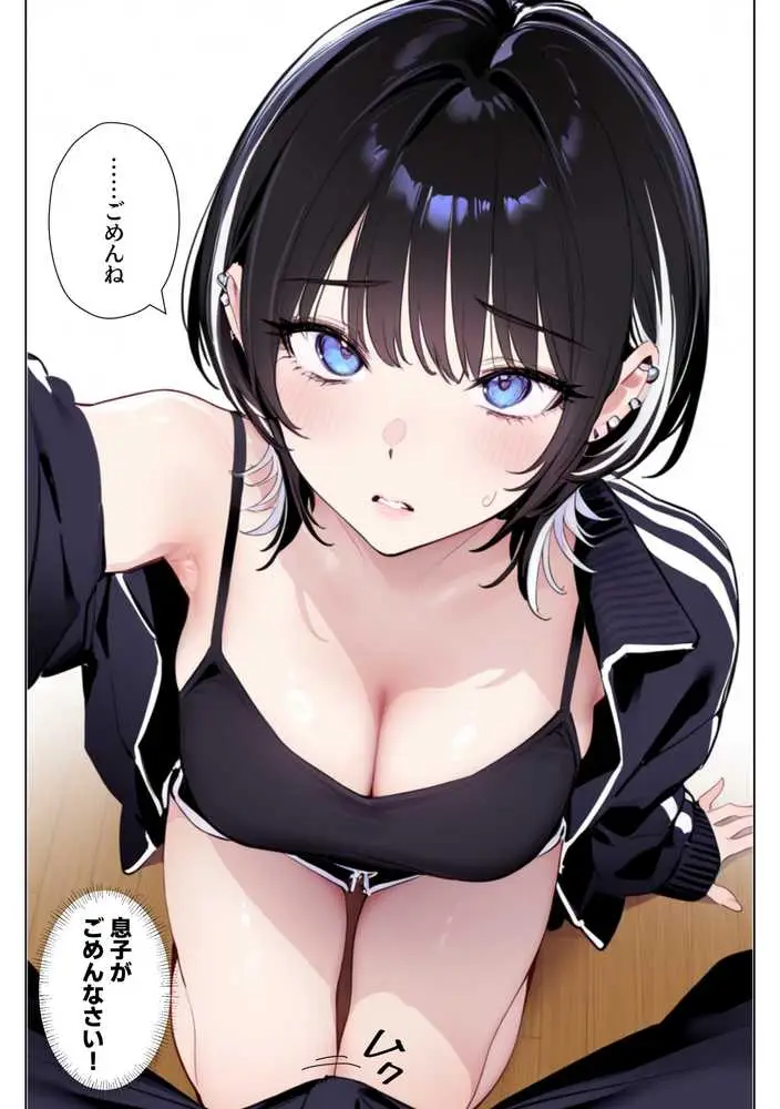ウルフカットお姉さんを元カレから救出→即イチャラブ中出しご褒美SEX解禁 - ページ28
