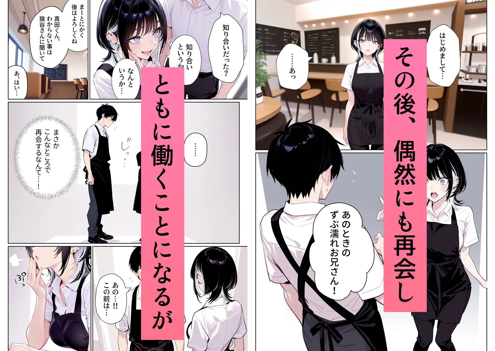 ウルフカットお姉さんを元カレから救出→即イチャラブ中出しご褒美SEX解禁