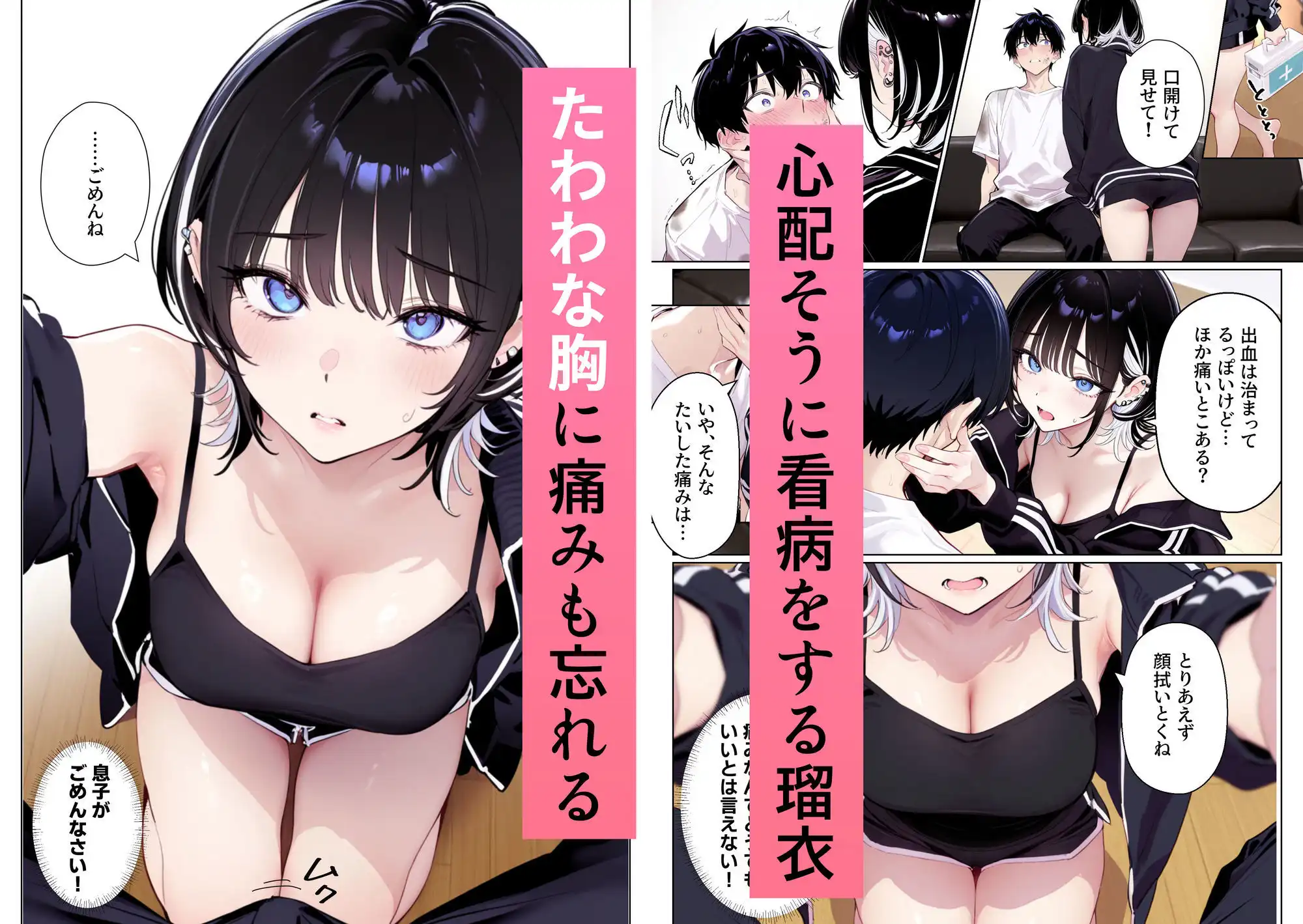ウルフカットお姉さんを元カレから救出→即イチャラブ中出しご褒美SEX解禁