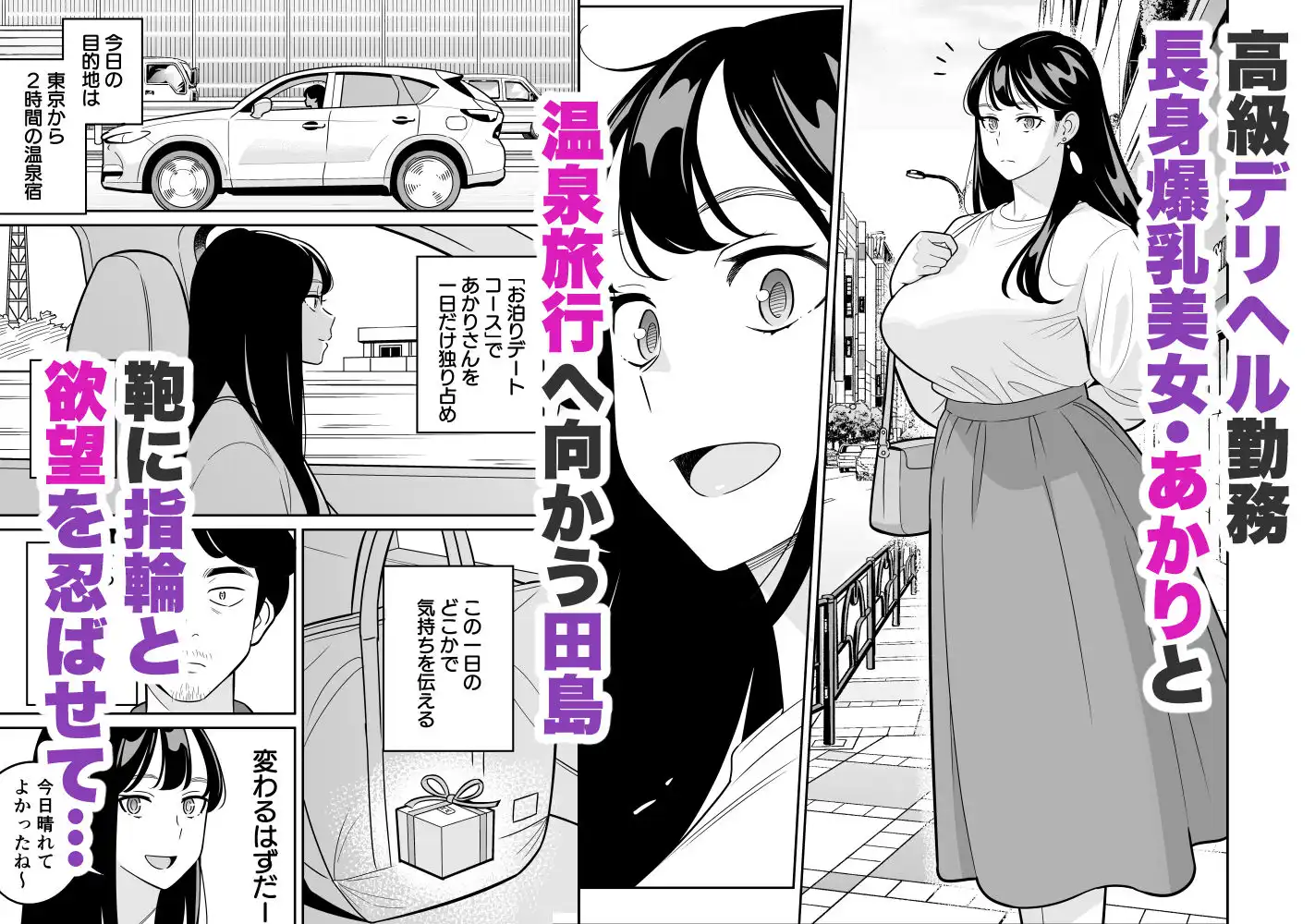 【朗報】激安風俗で大当たり引いた 最終章 - サンプル1