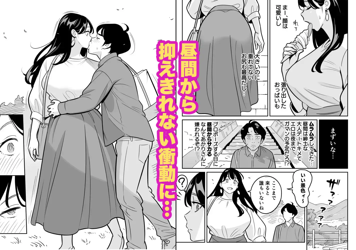 【朗報】激安風俗で大当たり引いた 最終章 - サンプル2