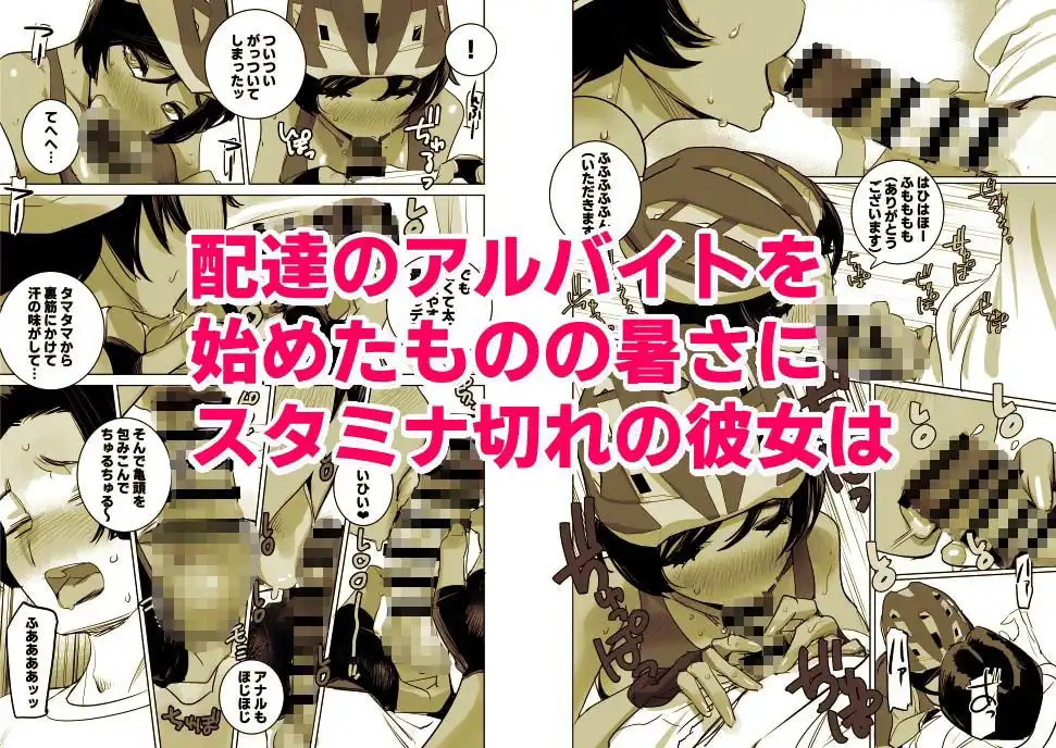 南国娘が配達中 - サンプル3