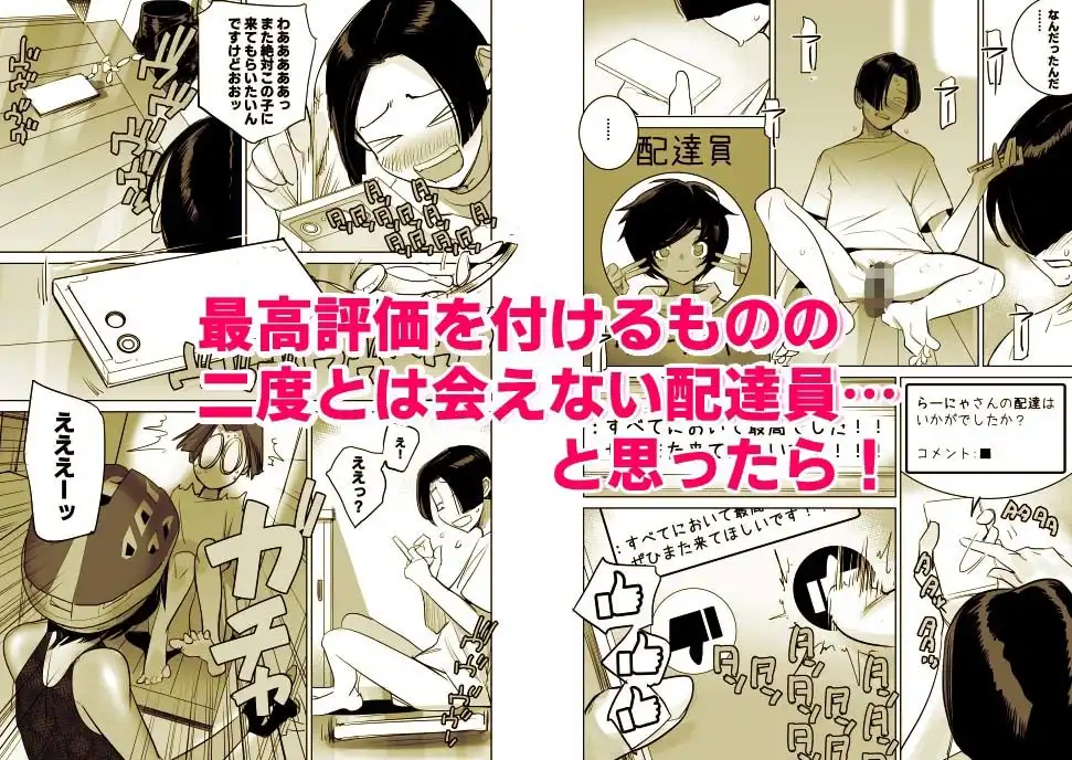 南国娘が配達中 - サンプル5