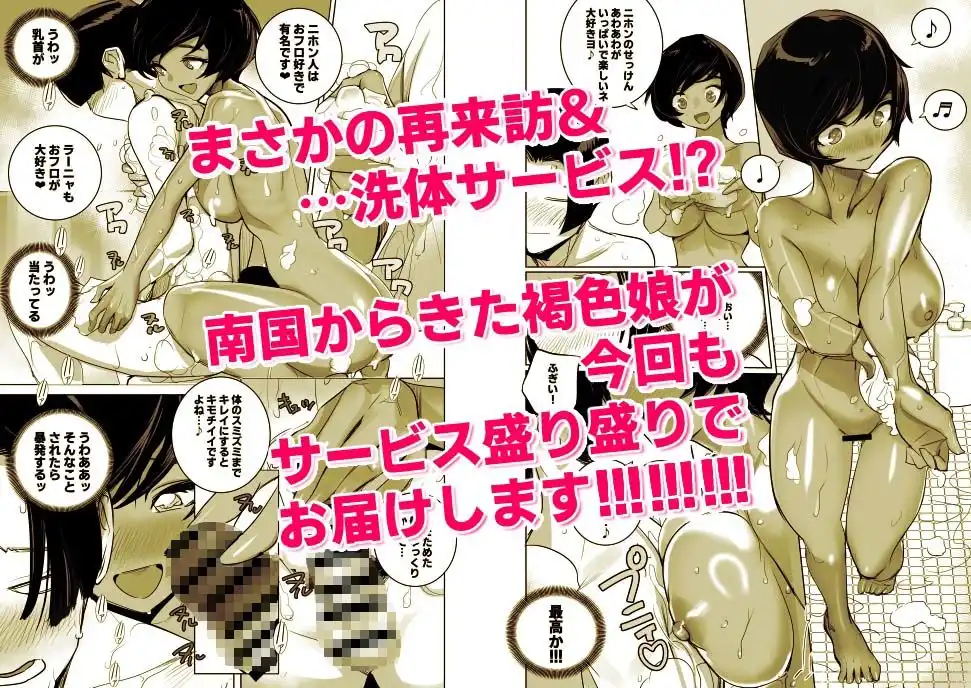 南国娘が配達中 - サンプル6