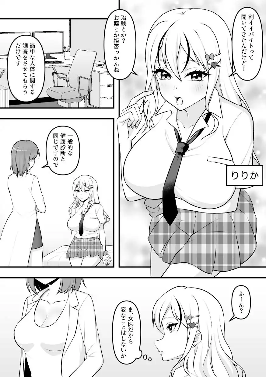 昆蟲研究所4 - サンプル3
