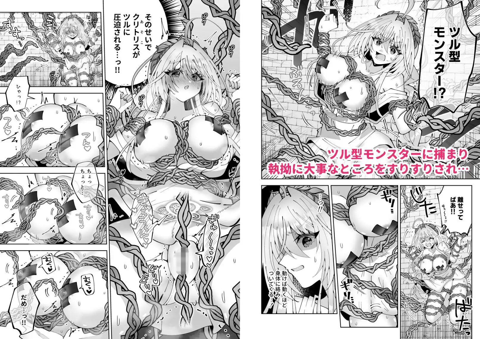 ミノーくんとダイダロスちゃん2〜閉じ込められた迷宮で天才発明家はえっちな目に遭う〜 - サンプル2