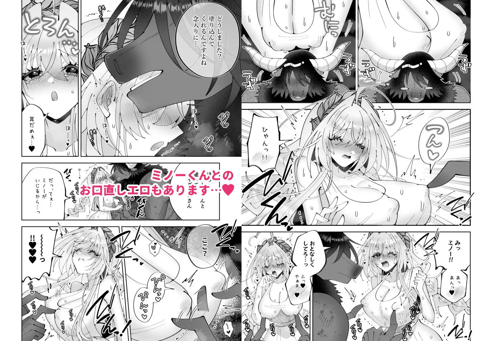 ミノーくんとダイダロスちゃん2〜閉じ込められた迷宮で天才発明家はえっちな目に遭う〜 - サンプル8
