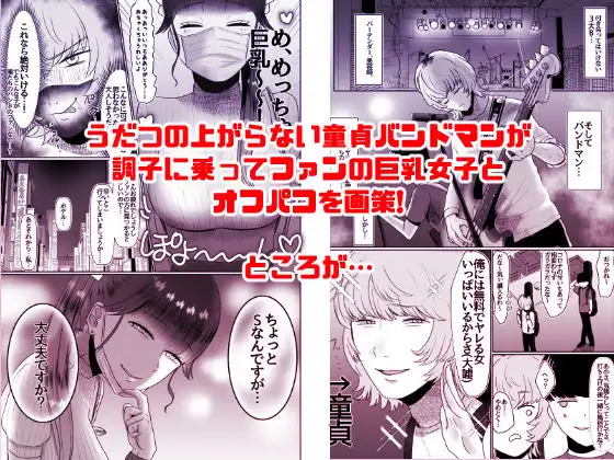 おねぇさんに喰われる。総集編1 - サンプル1