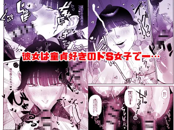 おねぇさんに喰われる。総集編1 - サンプル2