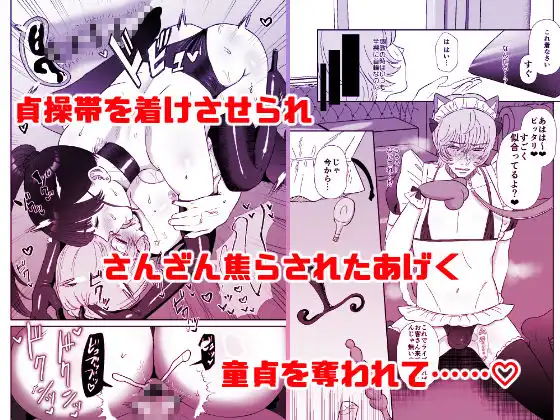 おねぇさんに喰われる。総集編1 - サンプル3