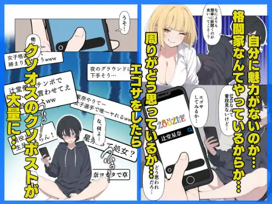 現役JK格闘家は穴モテしたい - サンプル3