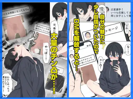 現役JK格闘家は穴モテしたい - サンプル5