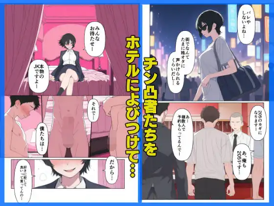 現役JK格闘家は穴モテしたい - サンプル6