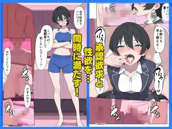 現役JK格闘家は穴モテしたい - サンプル7