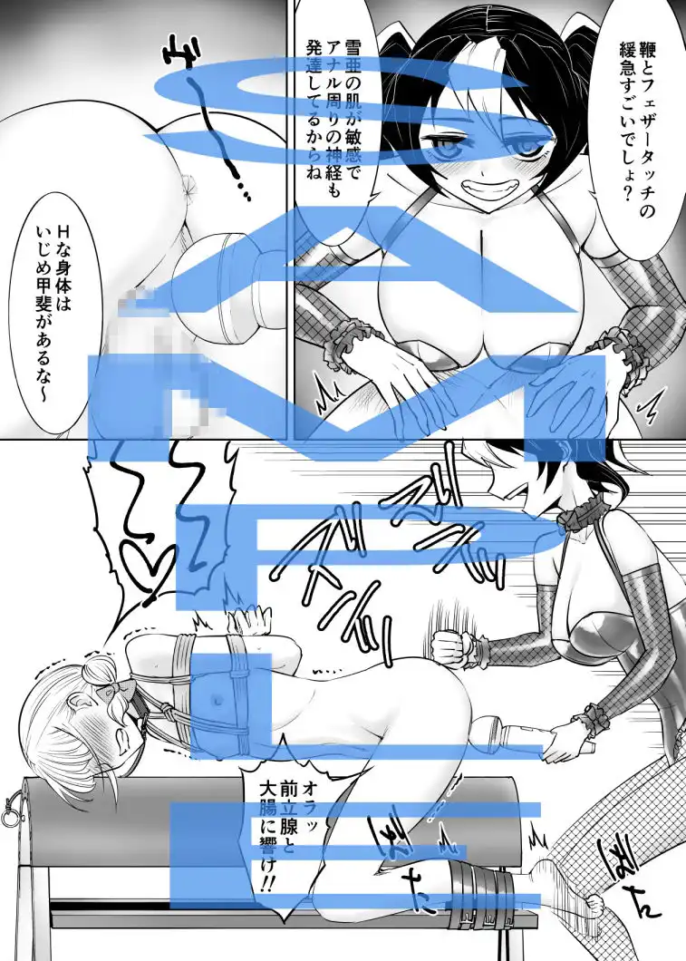 あまあま&ドS巨女王と男の娘 - サンプル2