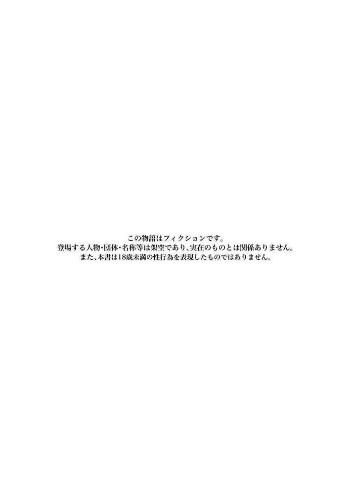 暇だしオナニーでもするか！ - ページ02