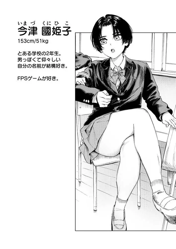 暇だしオナニーでもするか！ - ページ15