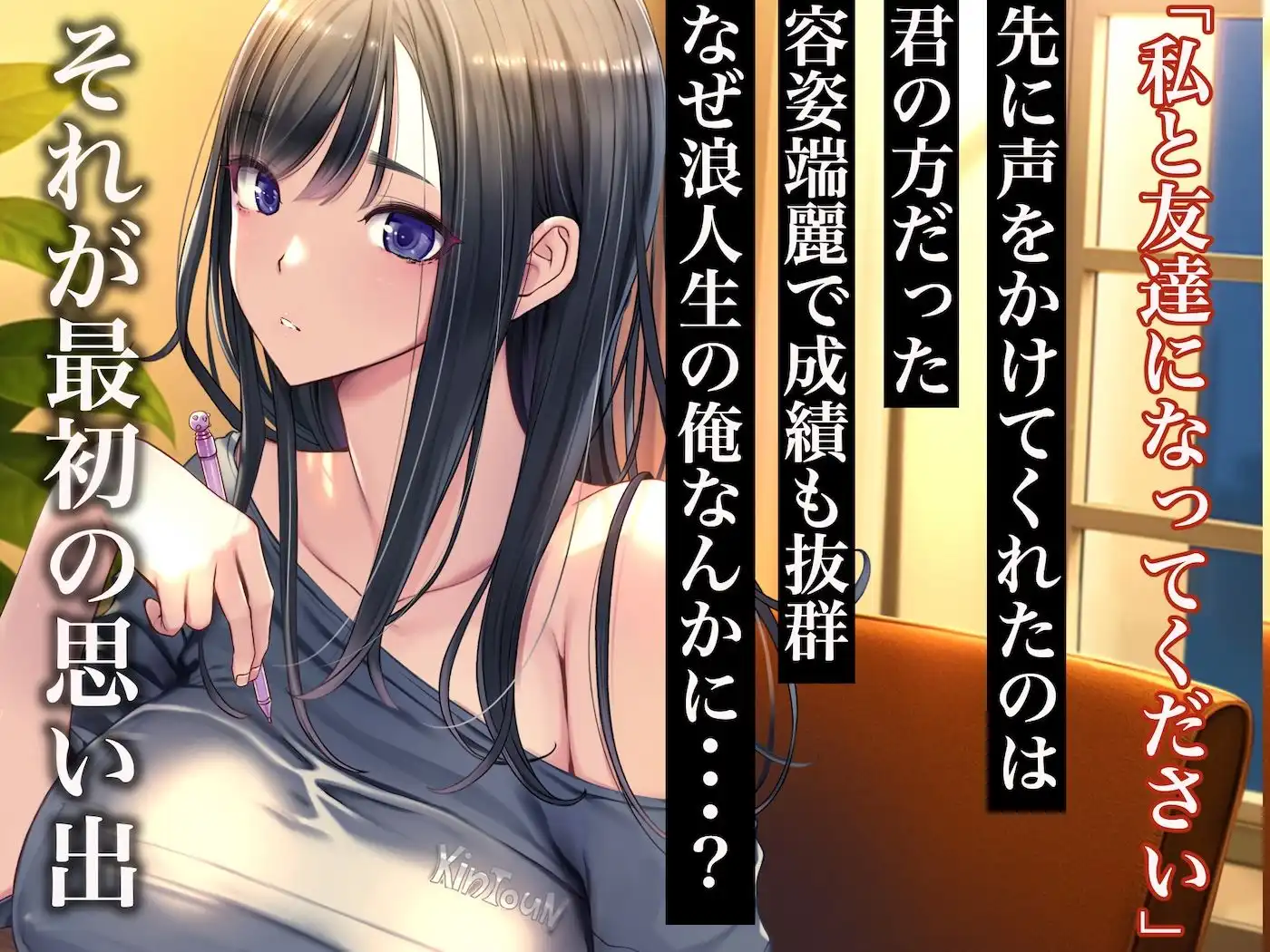 予備校恋愛〜浪人中にできた彼女がエロすぎて〜 - サンプル2