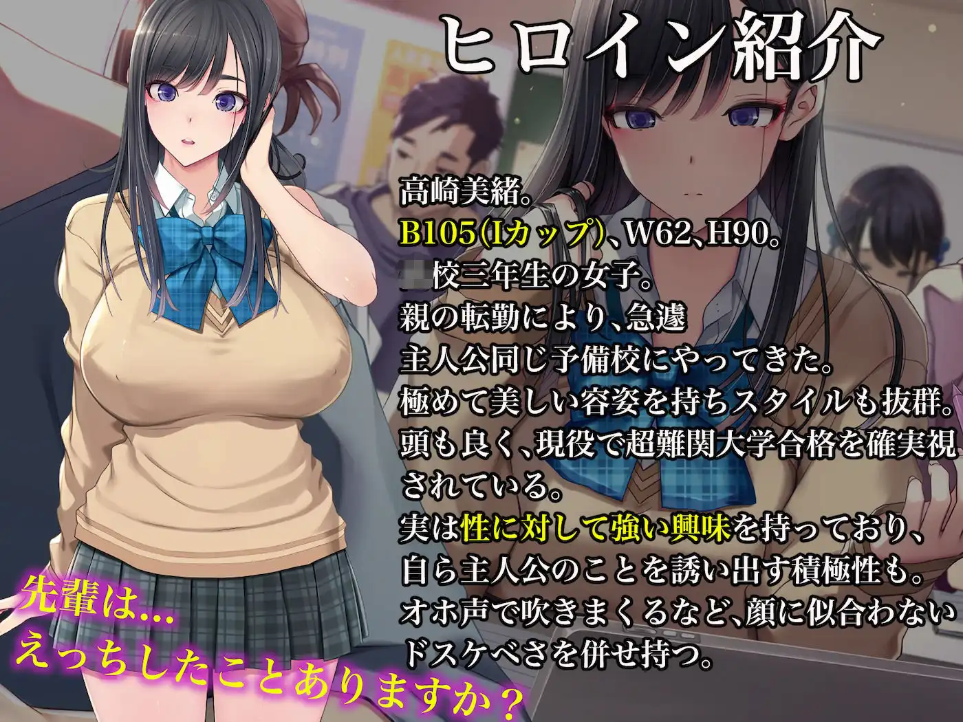 予備校恋愛〜浪人中にできた彼女がエロすぎて〜 - サンプル10
