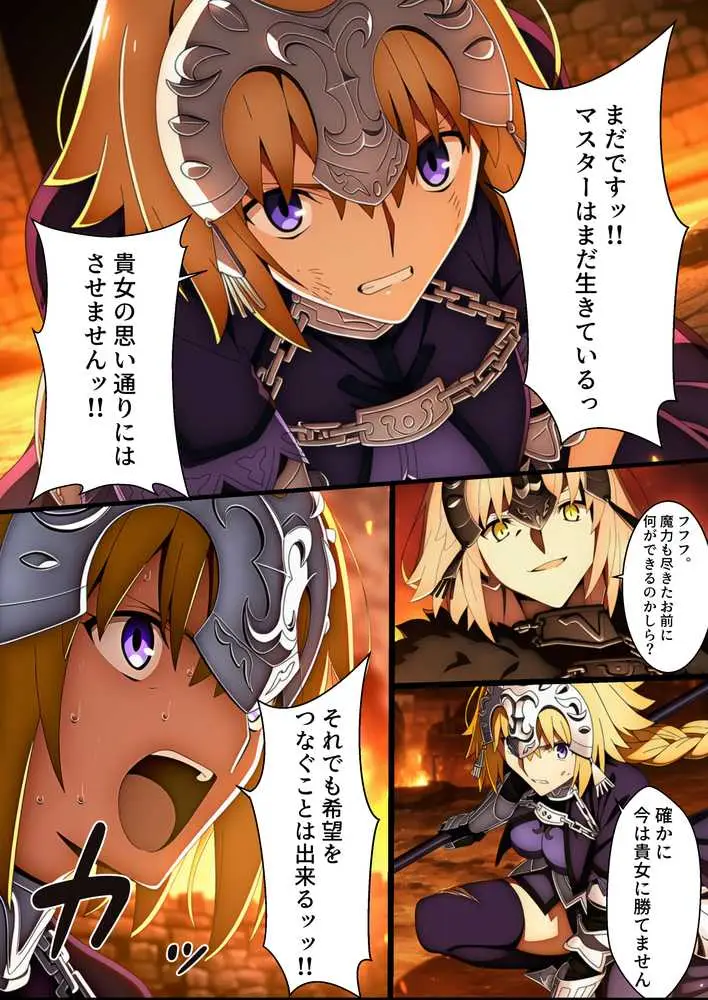 囚われた聖女への調教  連続絶頂と全身くすぐりアクメに折れる信仰 - ページ02