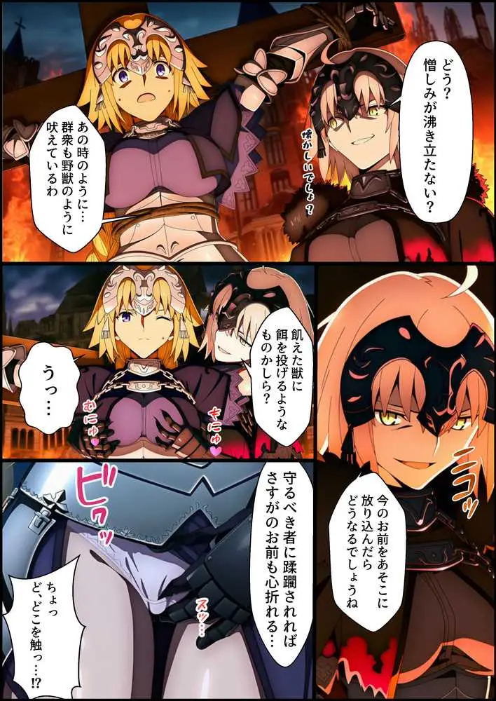 囚われた聖女への調教  連続絶頂と全身くすぐりアクメに折れる信仰 - ページ06