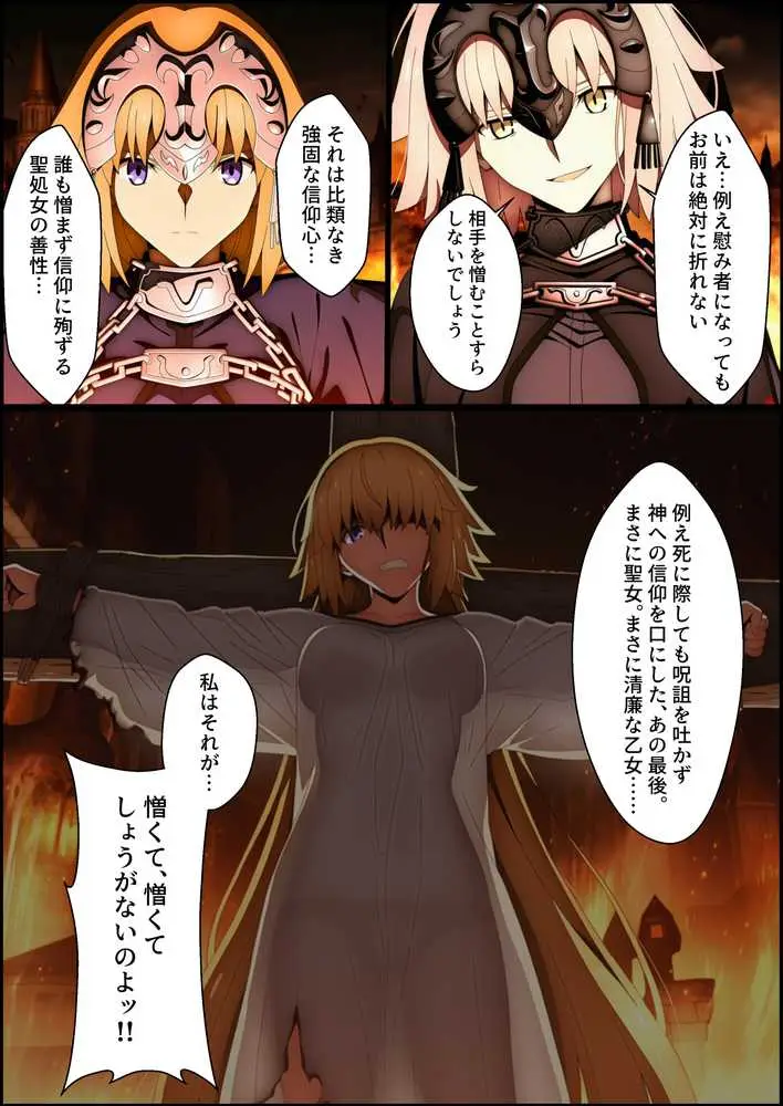 囚われた聖女への調教  連続絶頂と全身くすぐりアクメに折れる信仰 - ページ07