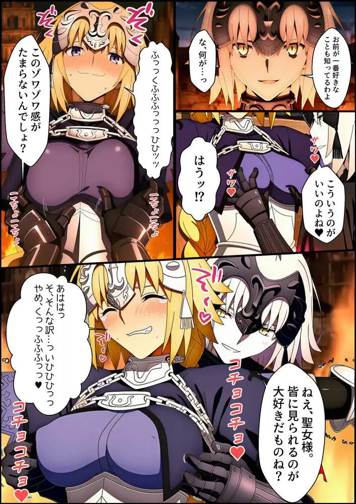 囚われた聖女への調教  連続絶頂と全身くすぐりアクメに折れる信仰 - ページ10