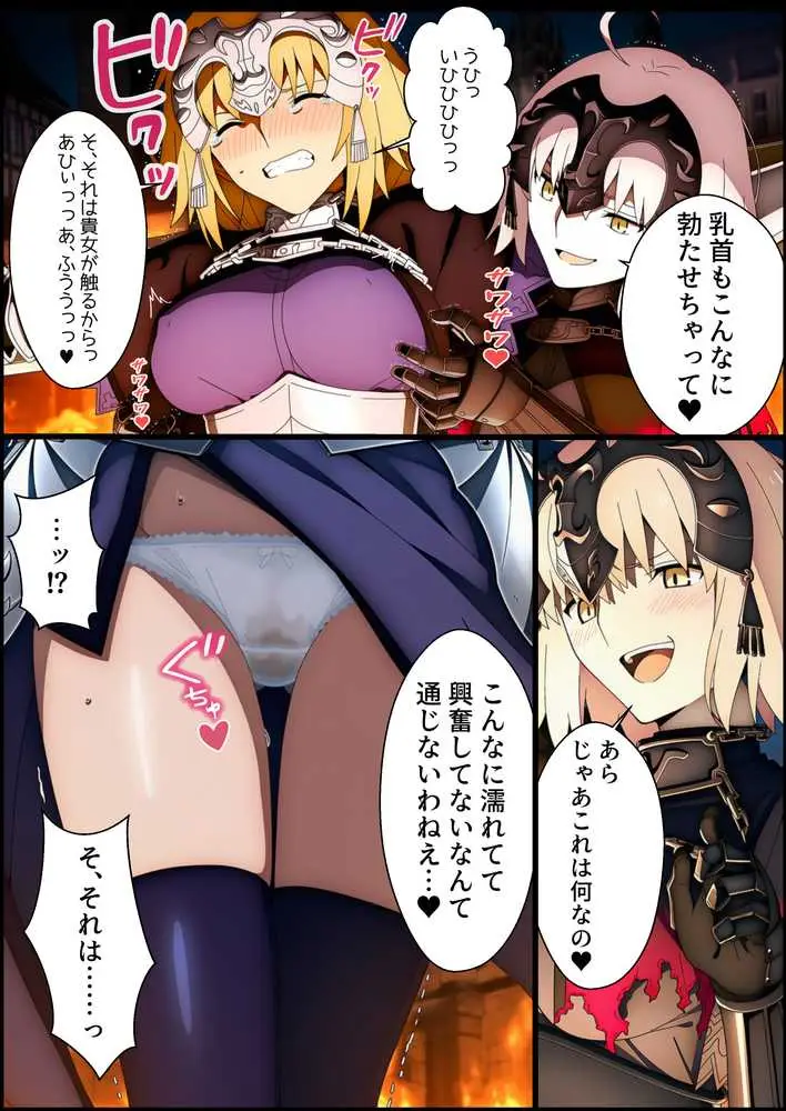 囚われた聖女への調教  連続絶頂と全身くすぐりアクメに折れる信仰 - ページ11