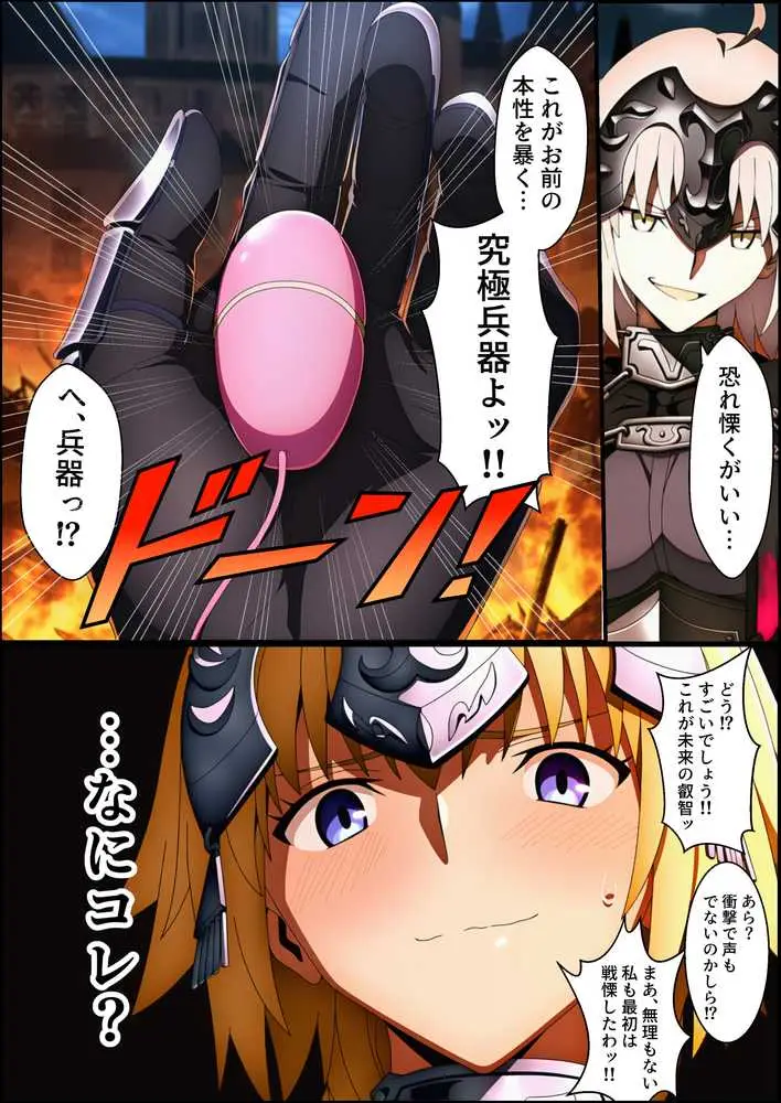 囚われた聖女への調教  連続絶頂と全身くすぐりアクメに折れる信仰 - ページ14