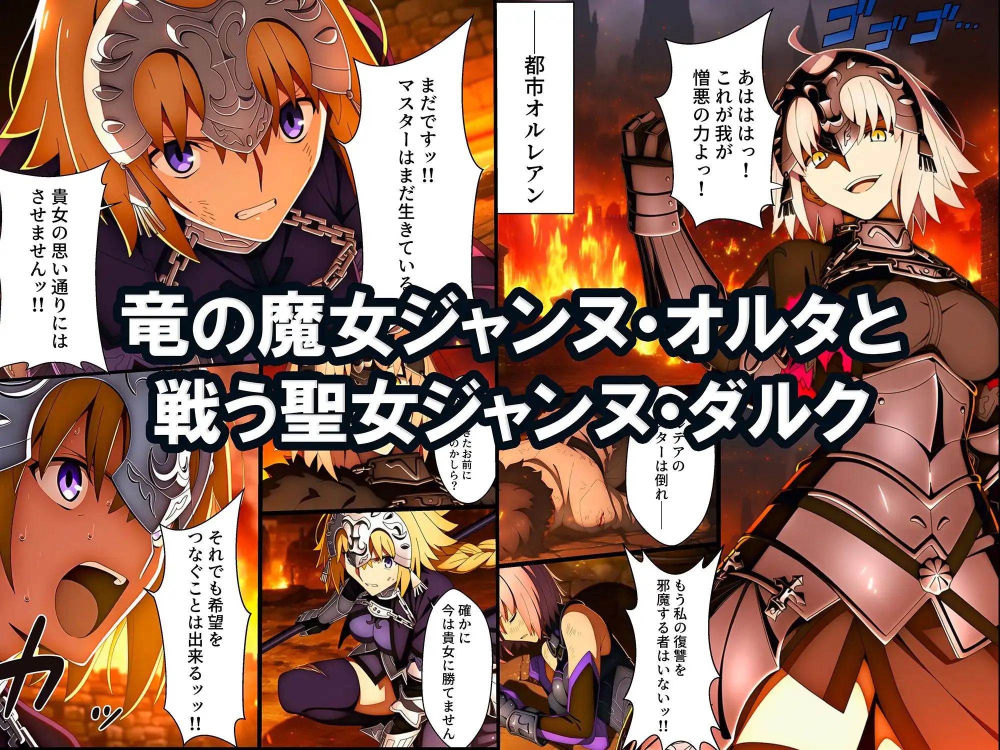 囚われた聖女への調教  連続絶頂と全身くすぐりアクメに折れる信仰