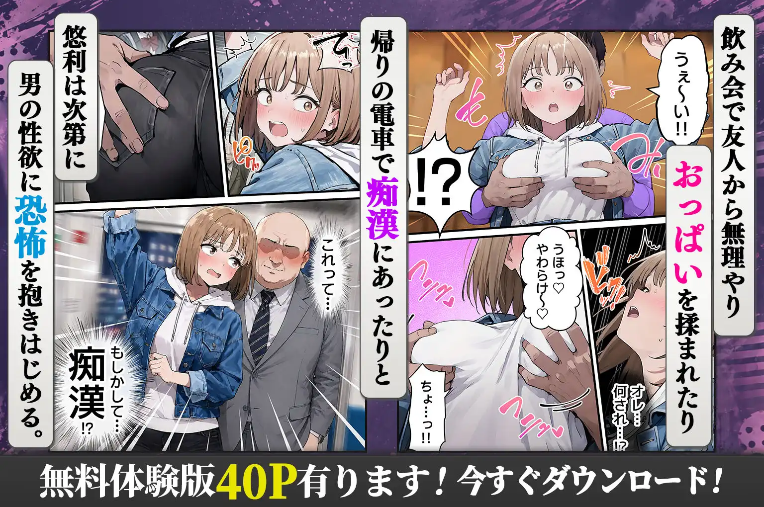 女体化したオレが親友の裏切りレ●プでメス堕ち〜本能むき出しの濃厚セックスで親友が恋人になるまで - サンプル3