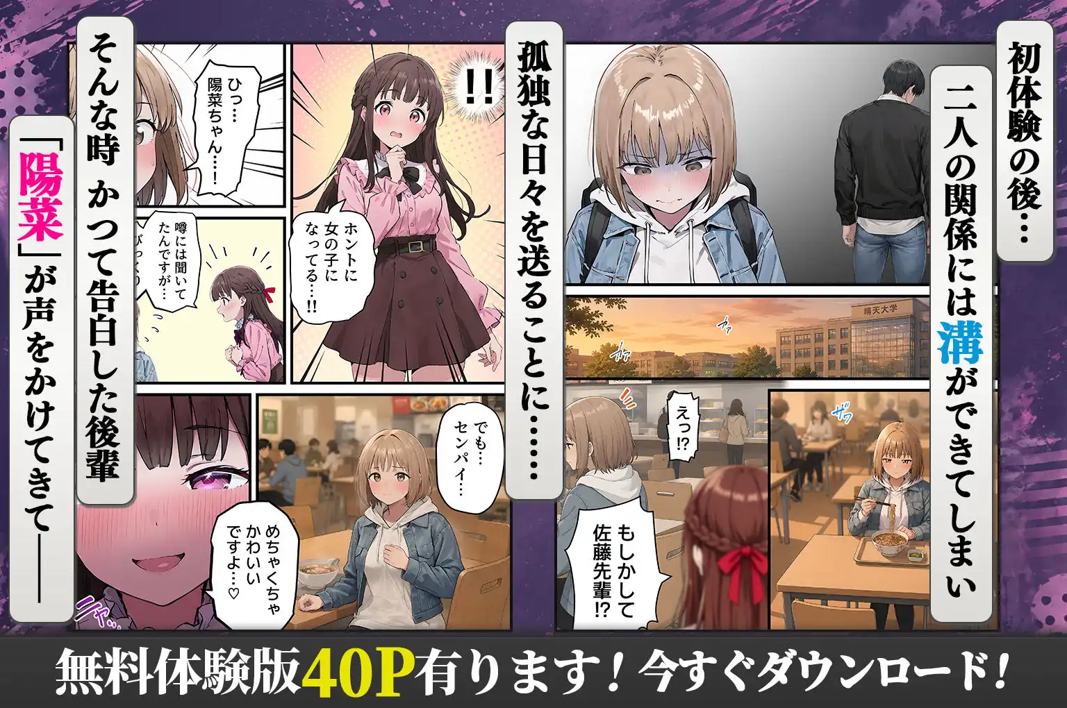 女体化したオレが親友の裏切りレ●プでメス堕ち〜本能むき出しの濃厚セックスで親友が恋人になるまで - サンプル6