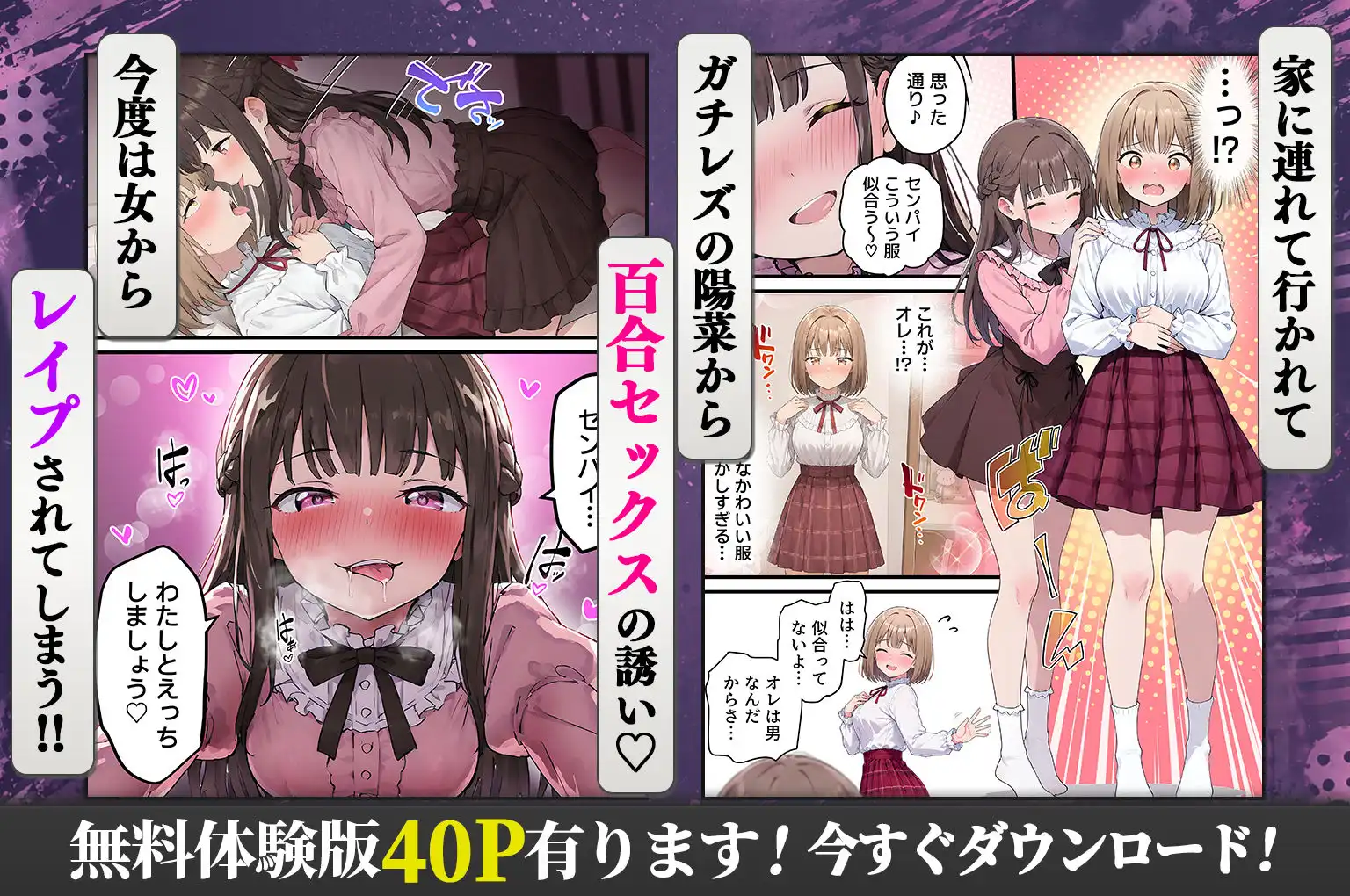 女体化したオレが親友の裏切りレ●プでメス堕ち〜本能むき出しの濃厚セックスで親友が恋人になるまで - サンプル7