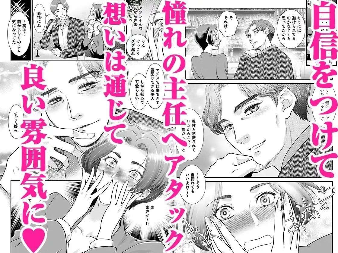 「人妻なのに…夫以外のアレを…」〜温泉旅行でビクビク美乳マッサージ〜 5