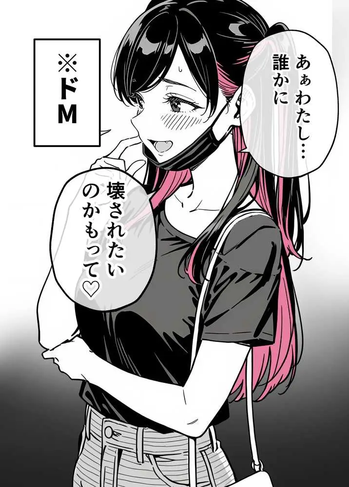 推しが俺のマッサージ店の裏オプ中毒になったんだが - ページ02