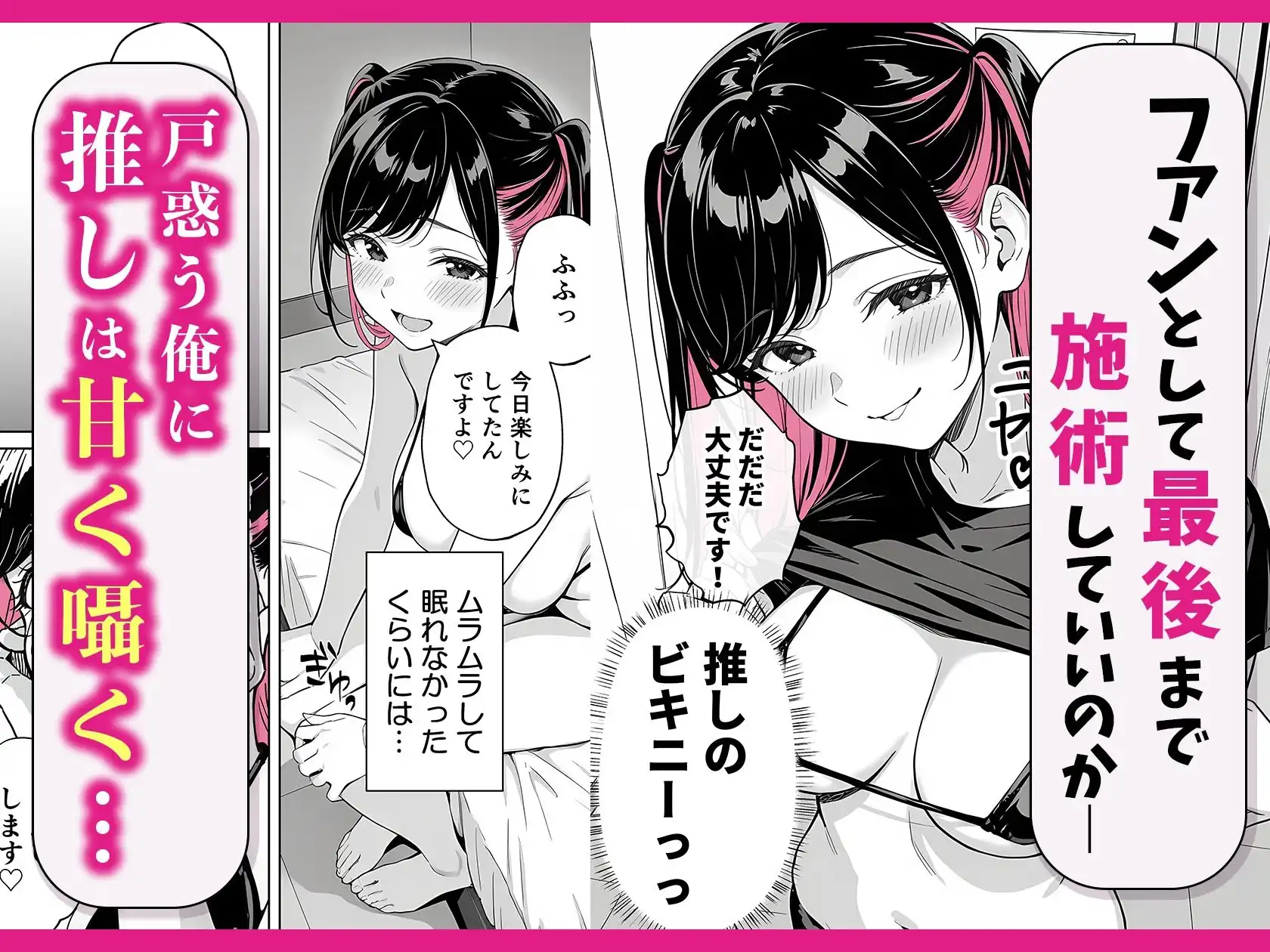 推しが俺のマッサージ店の裏オプ中毒になったんだが - サンプル4