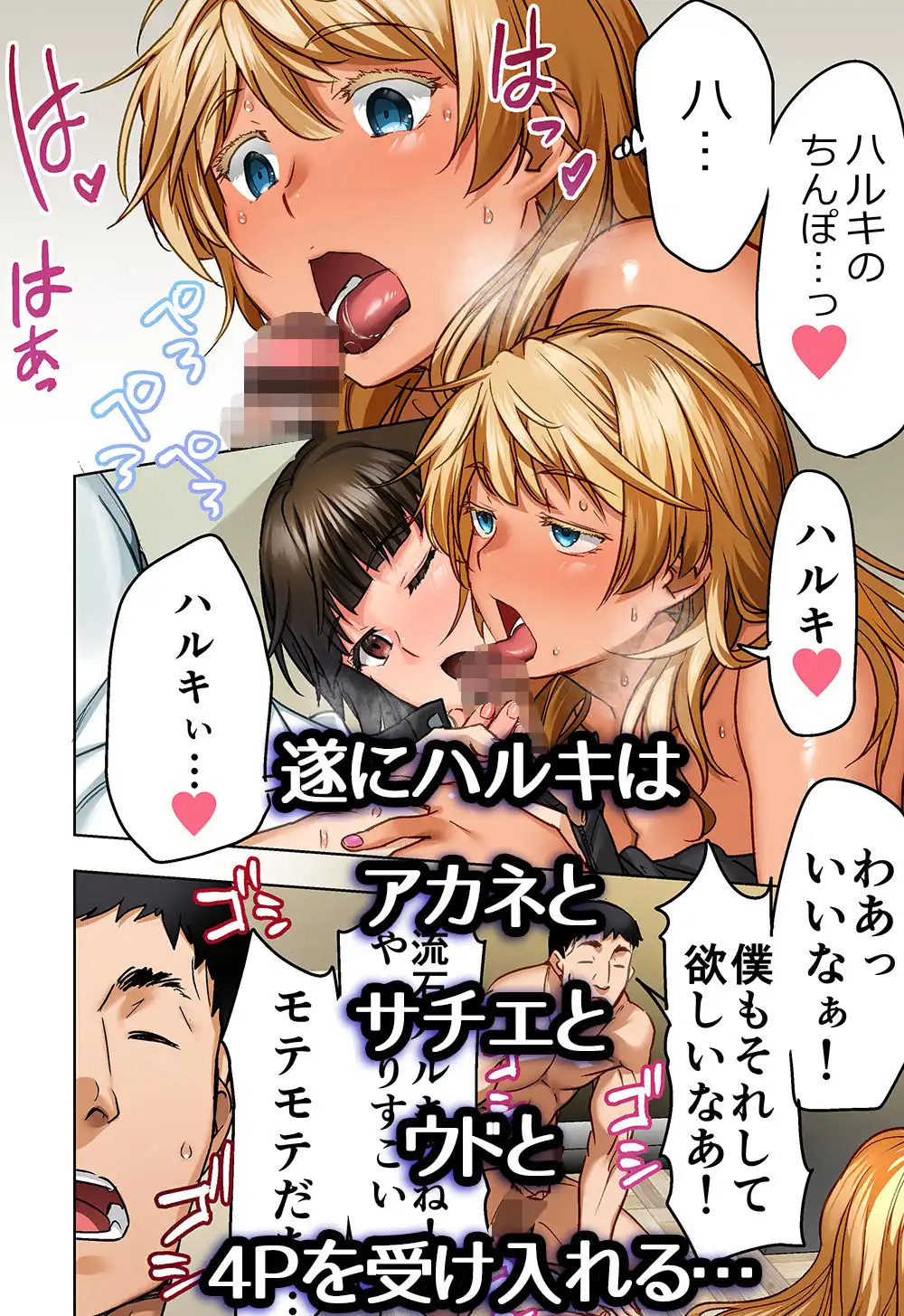 ウド「ユメも何回もレ●プすると気持ちよくなるんだ。」