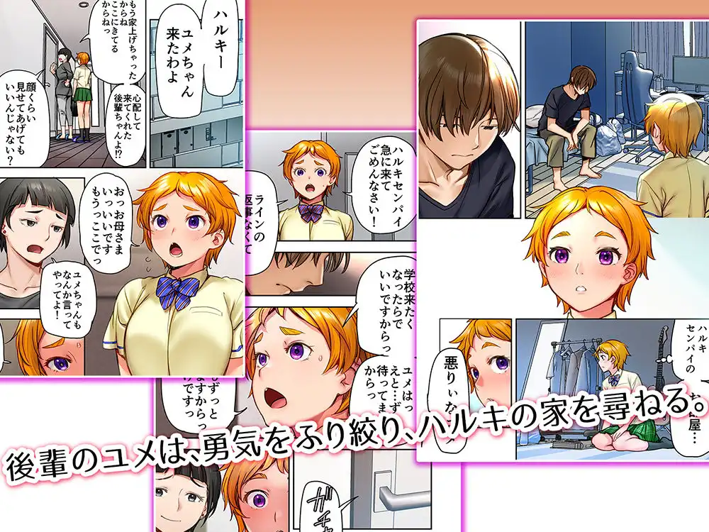 ウド「ユメも何回もレ●プすると気持ちよくなるんだ。」