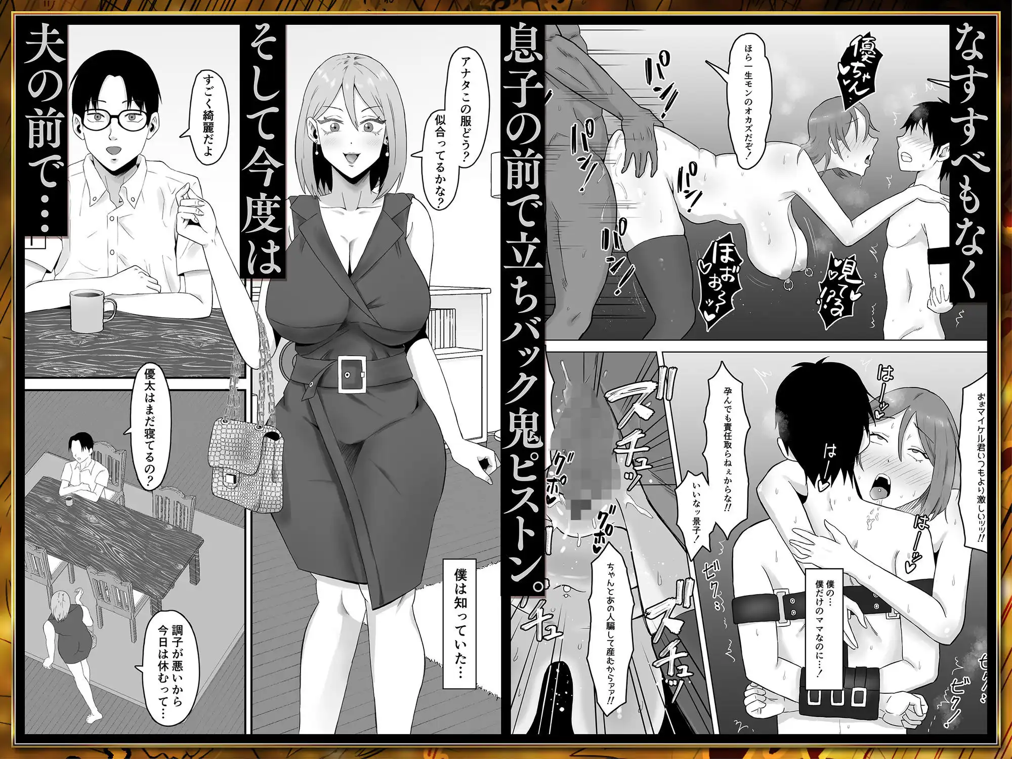 母バナレ総集編
