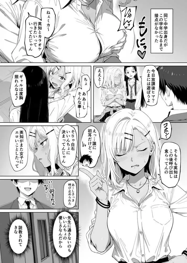 ラッキースケベ止まりのハーレム主人公の体を頭SEXのサル後輩が乗っ取った話www - ページ07