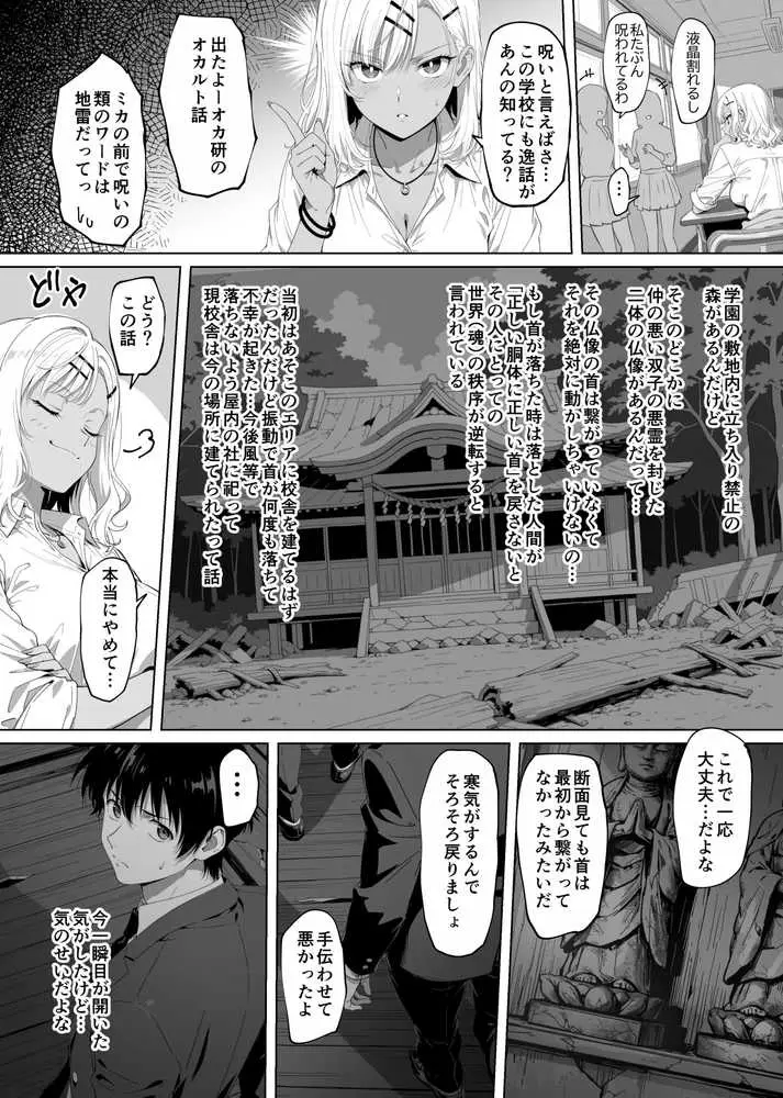 ラッキースケベ止まりのハーレム主人公の体を頭SEXのサル後輩が乗っ取った話www - ページ16