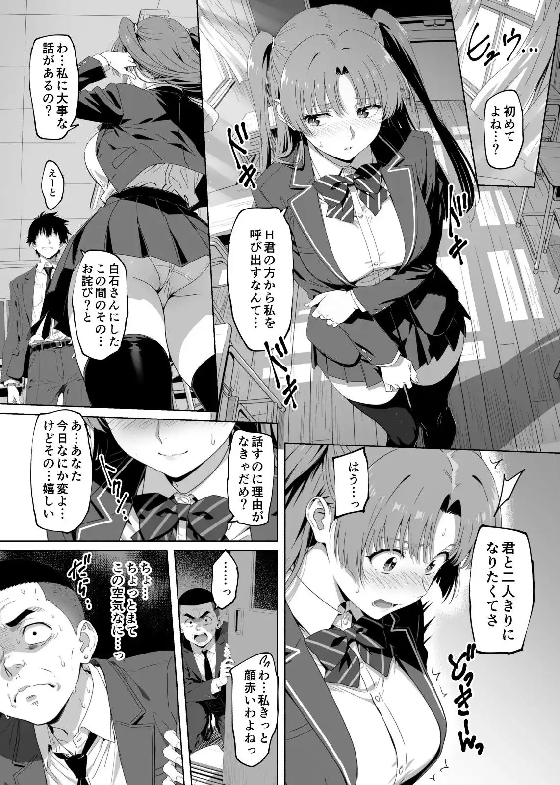 ラッキースケベ止まりのハーレム主人公の体を頭SEXのサル後輩が乗っ取った話www - サンプル7